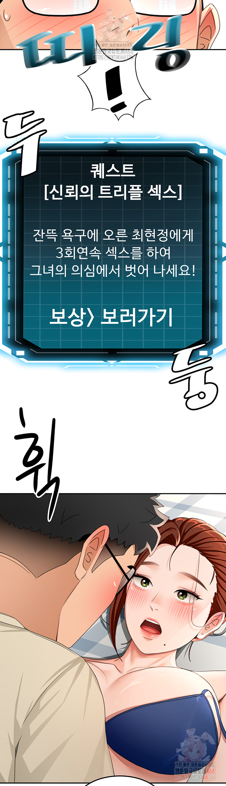 Rooftop Sex King Raw Chap chap 21-Rooftop Sex King Raw - Next Chap 15