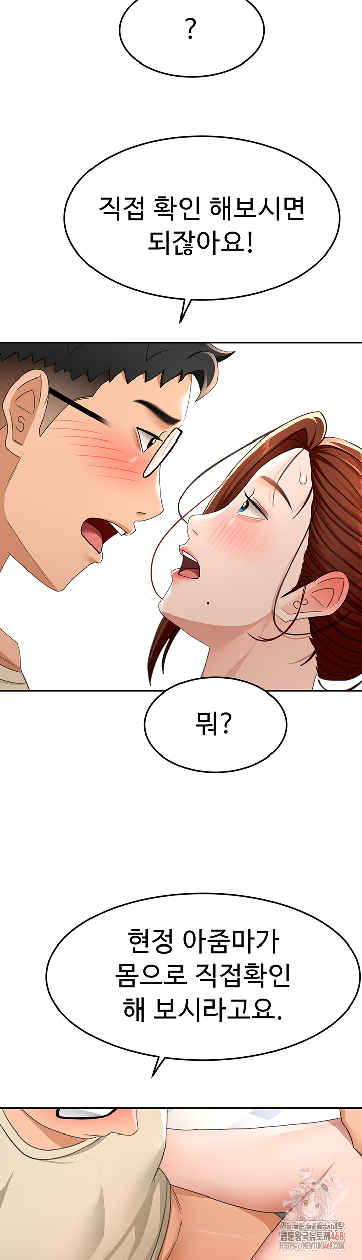 Rooftop Sex King Raw Chap chap 21-Rooftop Sex King Raw - Next Chap 15