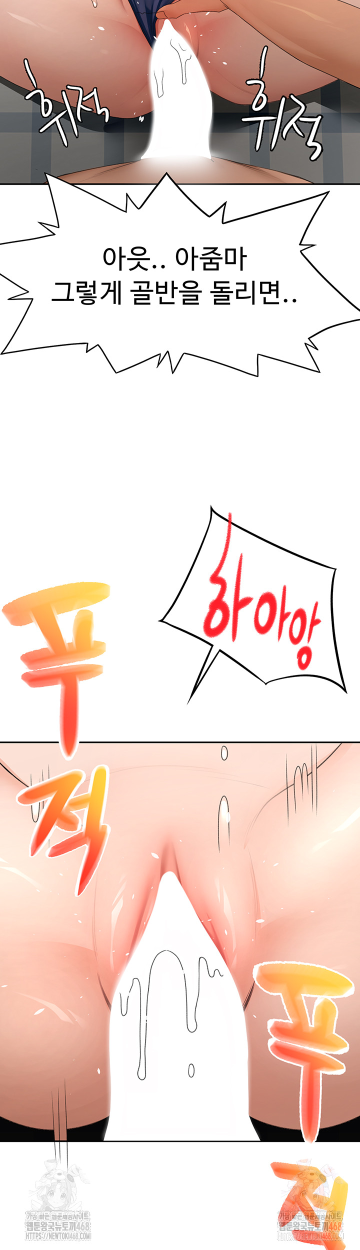 Rooftop Sex King Raw Chap chap 21-Rooftop Sex King Raw - Next Chap 15