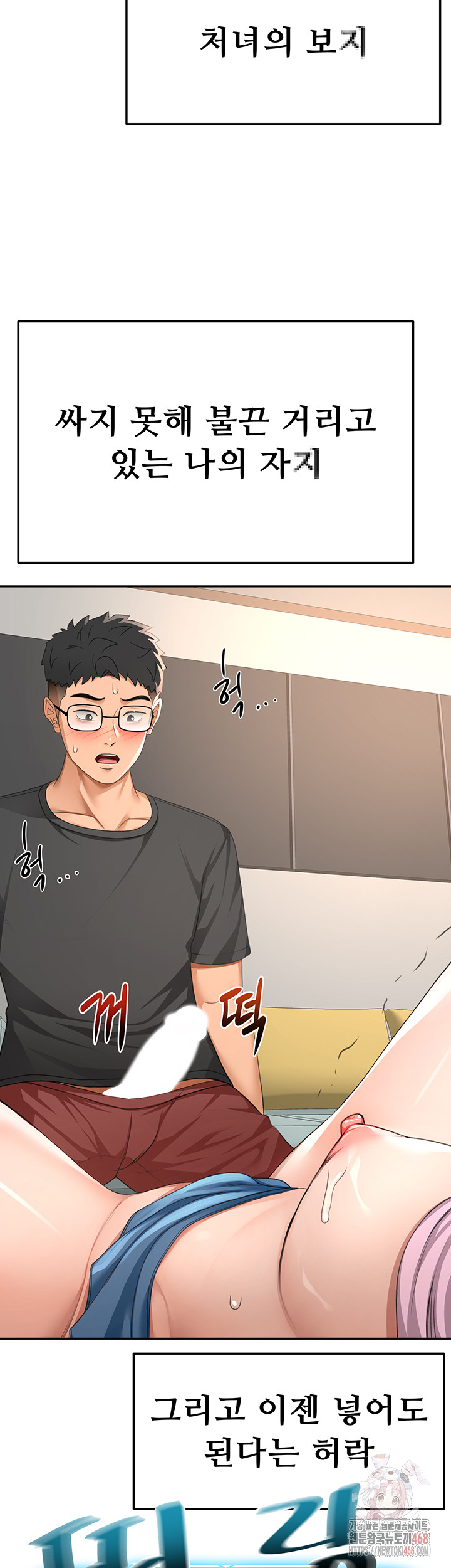 Rooftop Sex King Raw Chap chap 21-Rooftop Sex King Raw - Next Chap 15