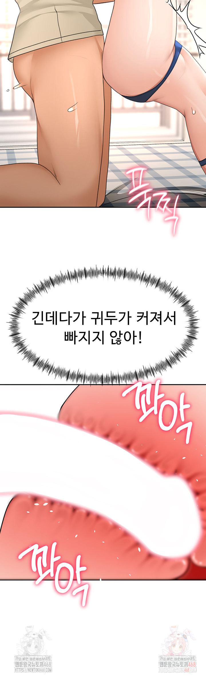 Rooftop Sex King Raw Chap chap 21-Rooftop Sex King Raw - Next Chap 15