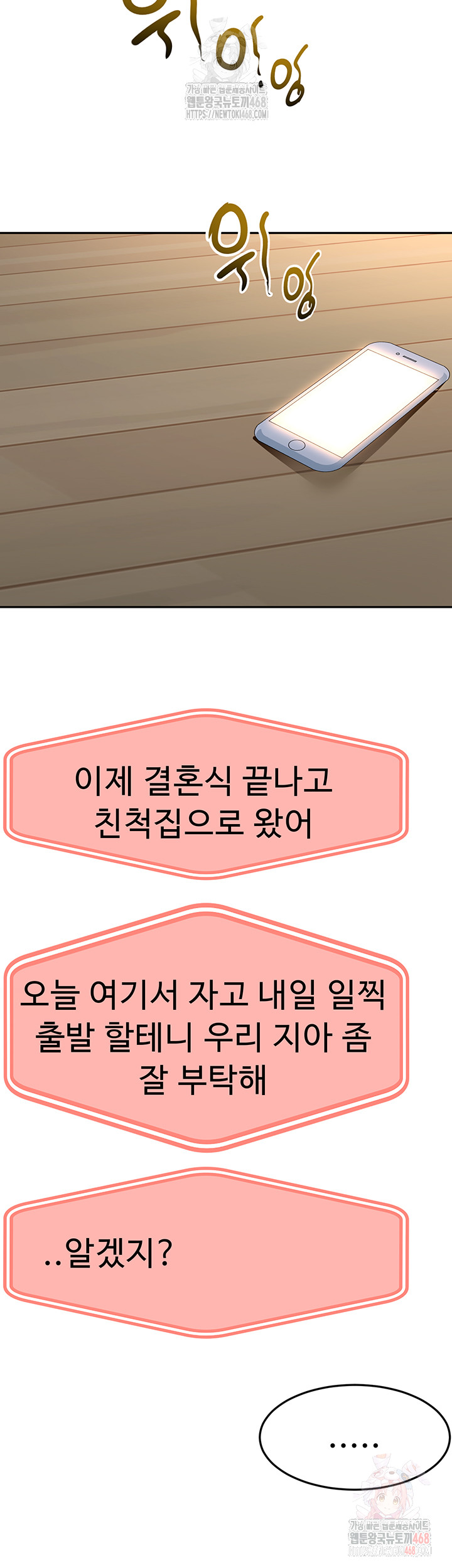 Rooftop Sex King Raw Chap chap 21-Rooftop Sex King Raw - Next Chap 15