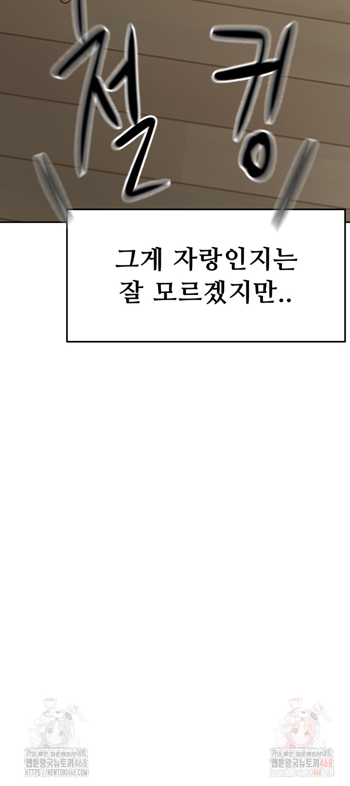 Rooftop Sex King Raw Chap chap 21-Rooftop Sex King Raw - Next Chap 15