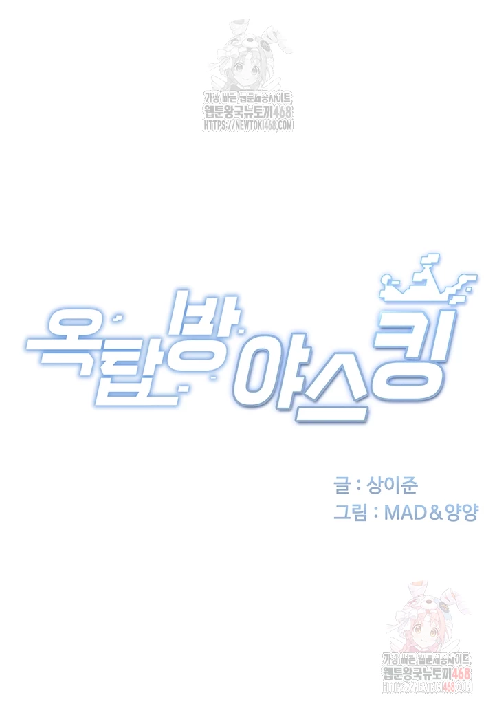 Rooftop Sex King Raw Chap chap 21-Rooftop Sex King Raw - Next Chap 15