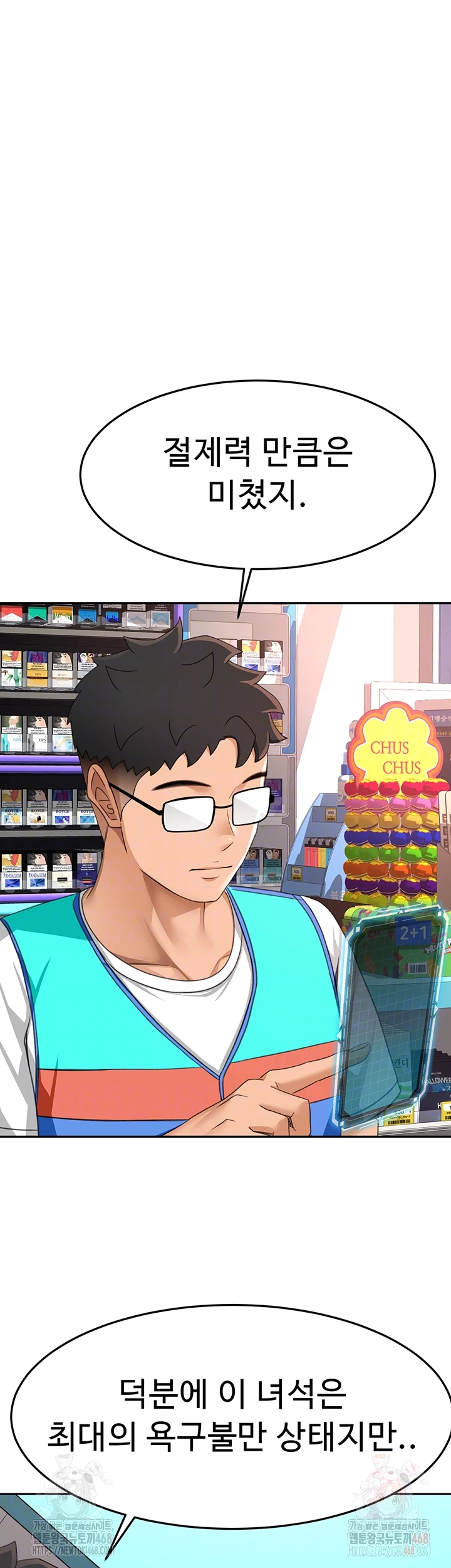 Rooftop Sex King Raw Chap chap 21-Rooftop Sex King Raw - Next Chap 15