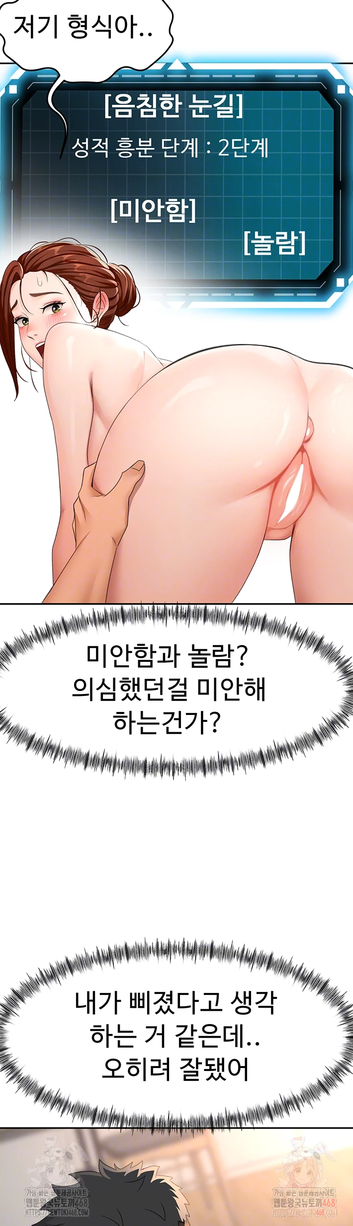 Rooftop Sex King Raw Chap chap 22-Rooftop Sex King Raw - Next Chap 16