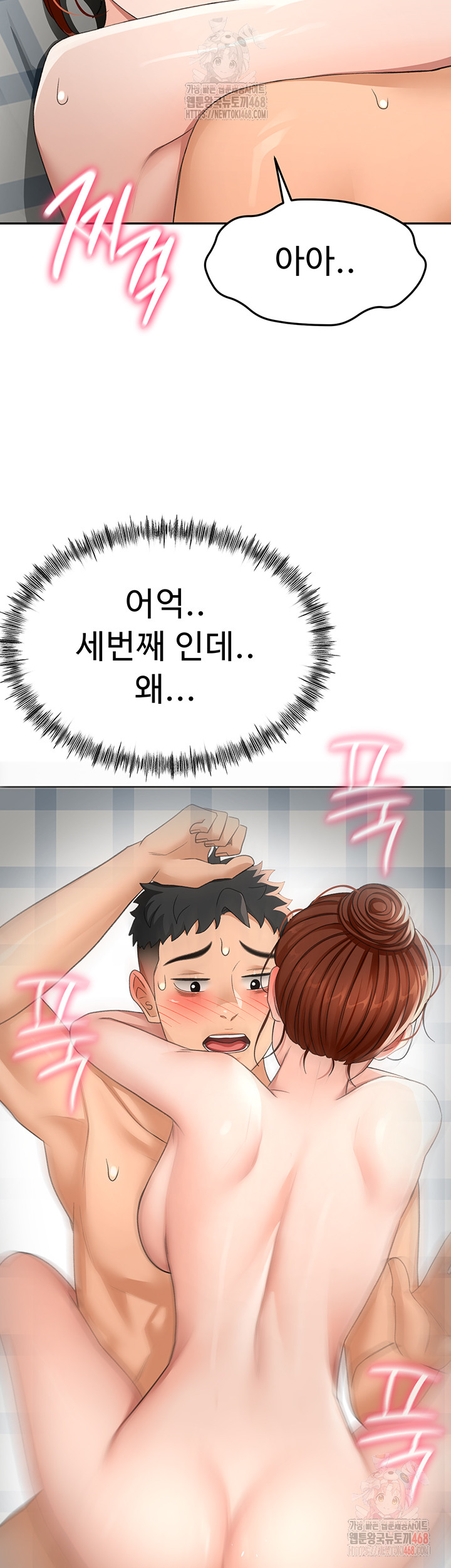 Rooftop Sex King Raw Chap chap 22-Rooftop Sex King Raw - Next Chap 16