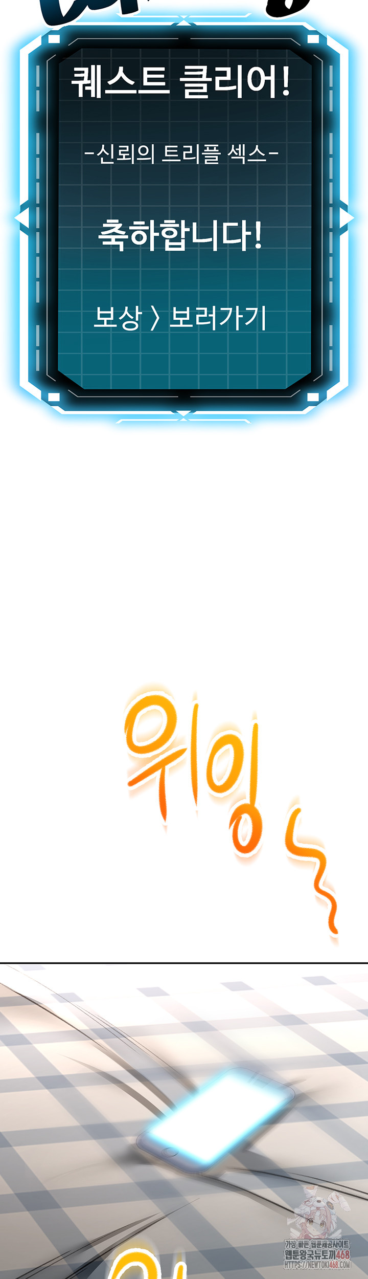 Rooftop Sex King Raw Chap chap 22-Rooftop Sex King Raw - Next Chap 16