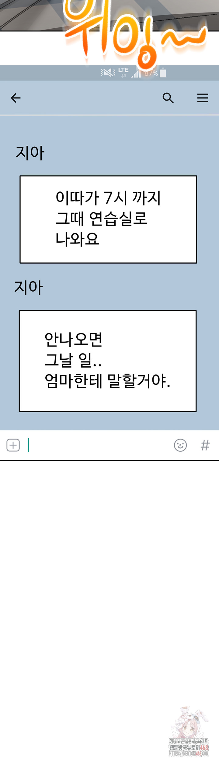 Rooftop Sex King Raw Chap chap 22-Rooftop Sex King Raw - Next Chap 16