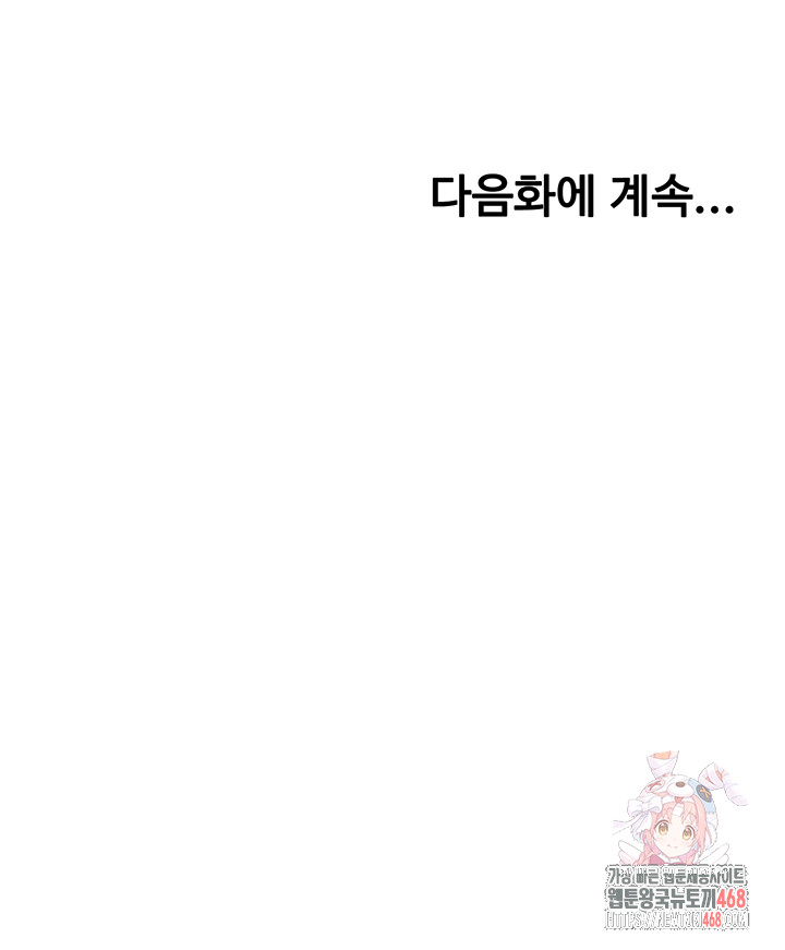 Rooftop Sex King Raw Chap chap 22-Rooftop Sex King Raw - Next Chap 16