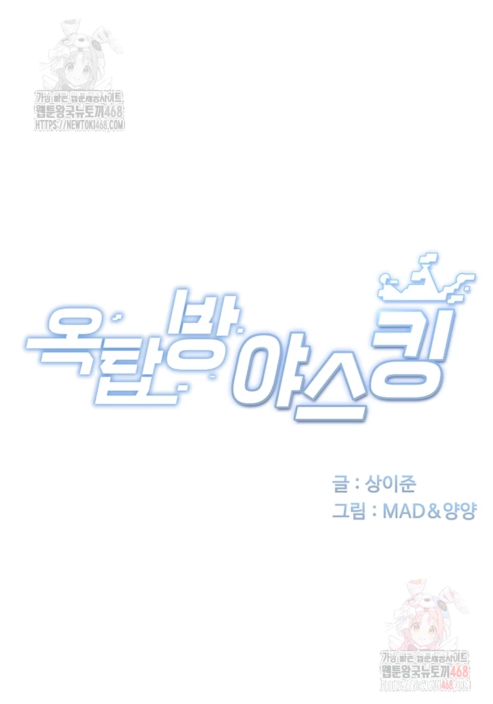 Rooftop Sex King Raw Chap chap 22-Rooftop Sex King Raw - Next Chap 16