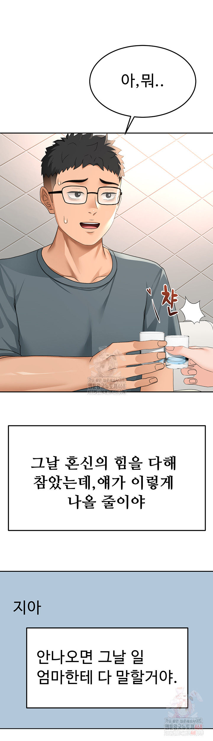 Rooftop Sex King Raw Chap chap 23-Rooftop Sex King Raw - Next Chap 17