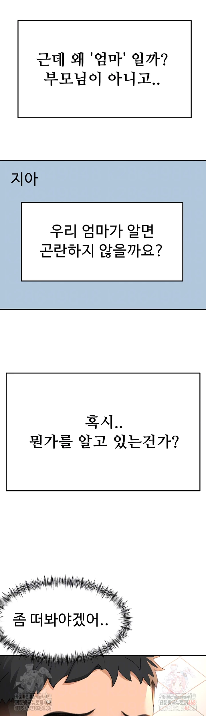 Rooftop Sex King Raw Chap chap 23-Rooftop Sex King Raw - Next Chap 17