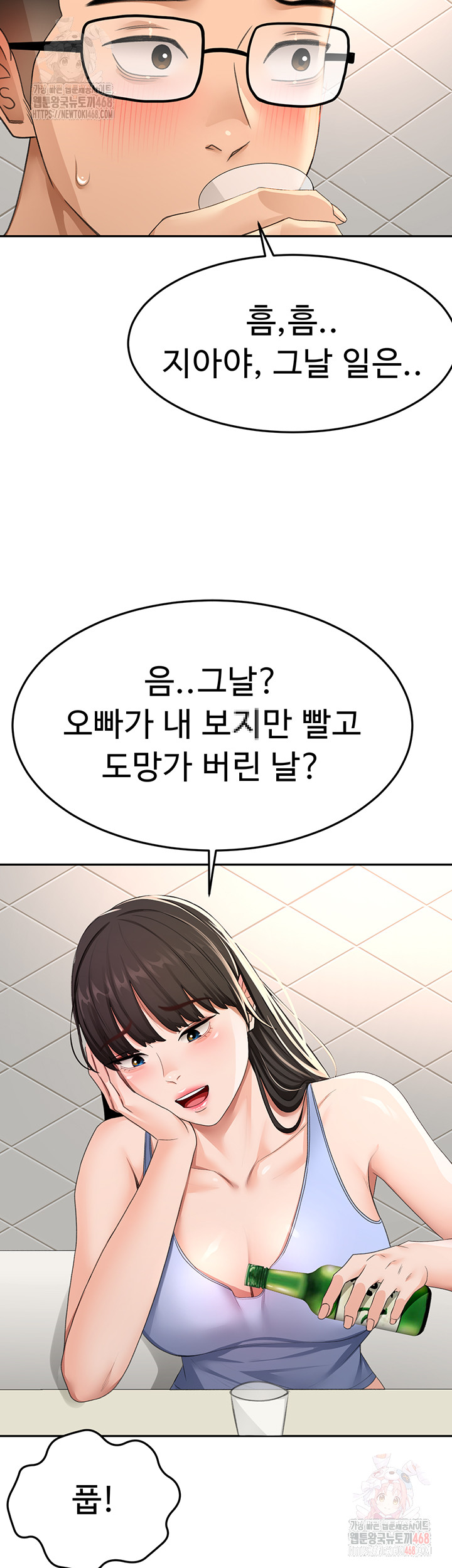 Rooftop Sex King Raw Chap chap 23-Rooftop Sex King Raw - Next Chap 17