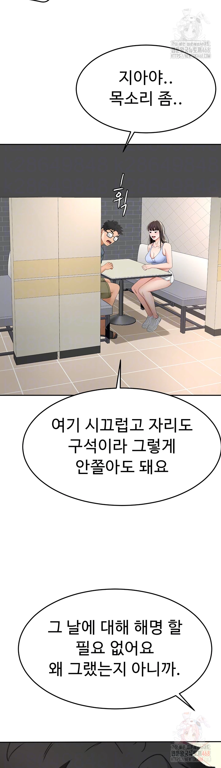 Rooftop Sex King Raw Chap chap 23-Rooftop Sex King Raw - Next Chap 17