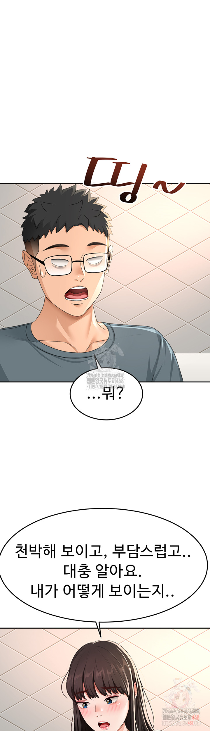 Rooftop Sex King Raw Chap chap 23-Rooftop Sex King Raw - Next Chap 17