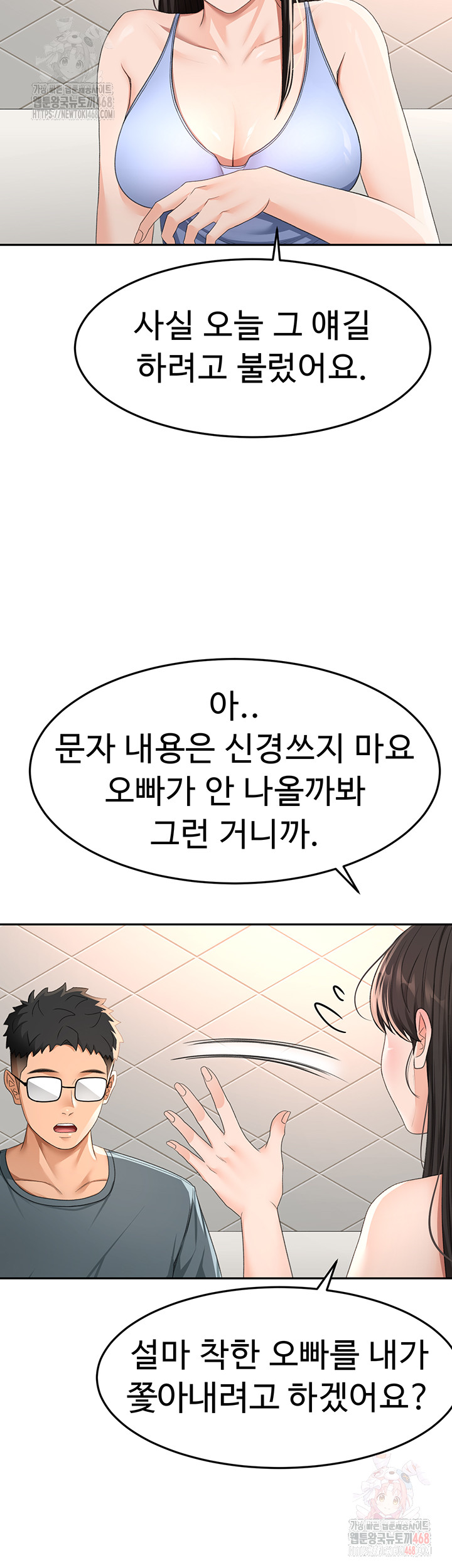 Rooftop Sex King Raw Chap chap 23-Rooftop Sex King Raw - Next Chap 17