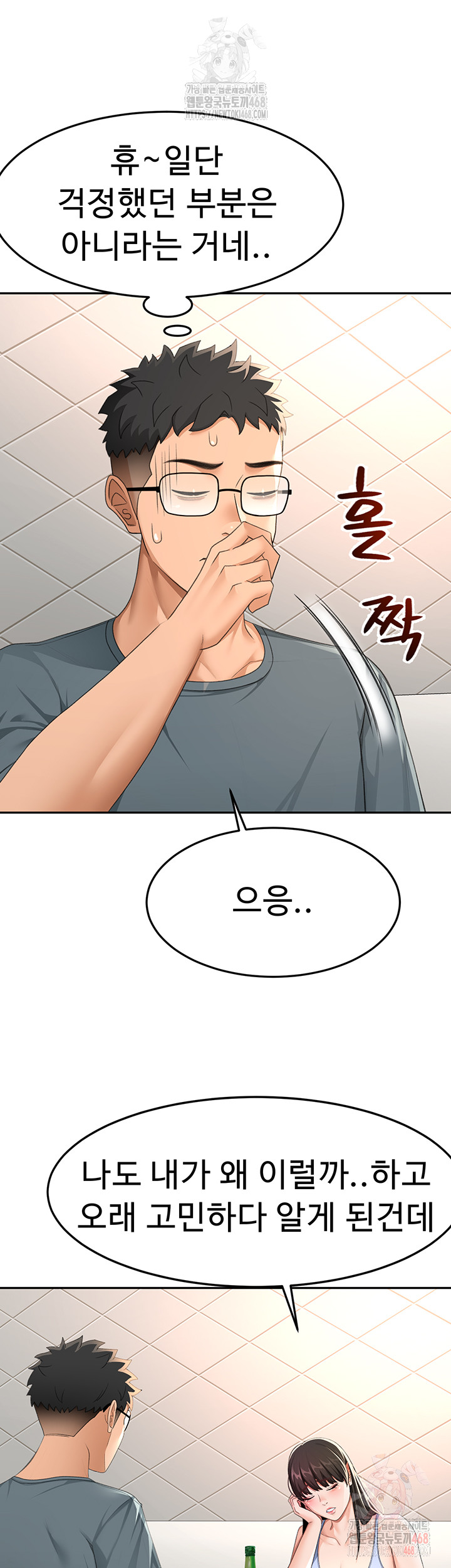 Rooftop Sex King Raw Chap chap 23-Rooftop Sex King Raw - Next Chap 17