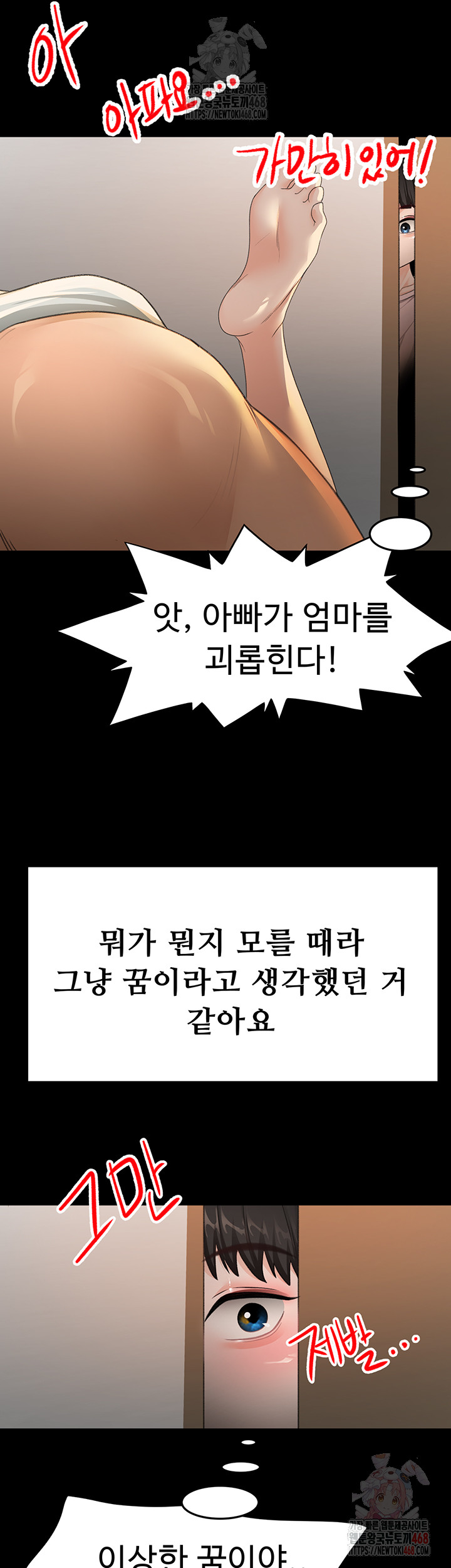 Rooftop Sex King Raw Chap chap 23-Rooftop Sex King Raw - Next Chap 17