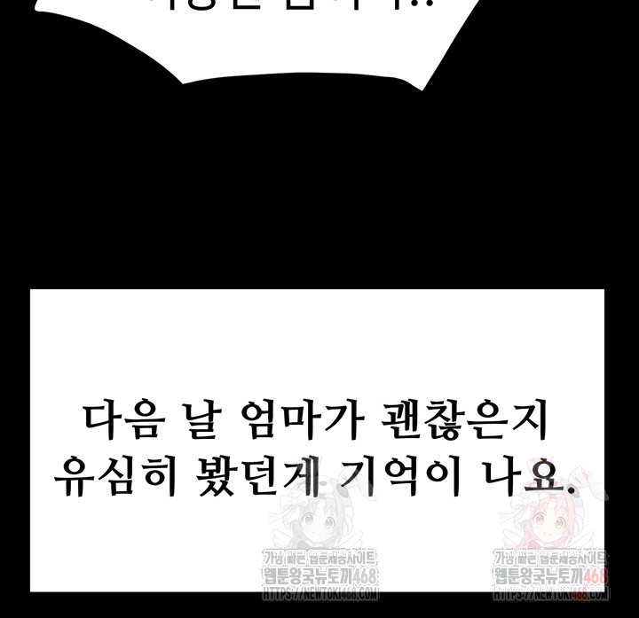 Rooftop Sex King Raw Chap chap 23-Rooftop Sex King Raw - Next Chap 17