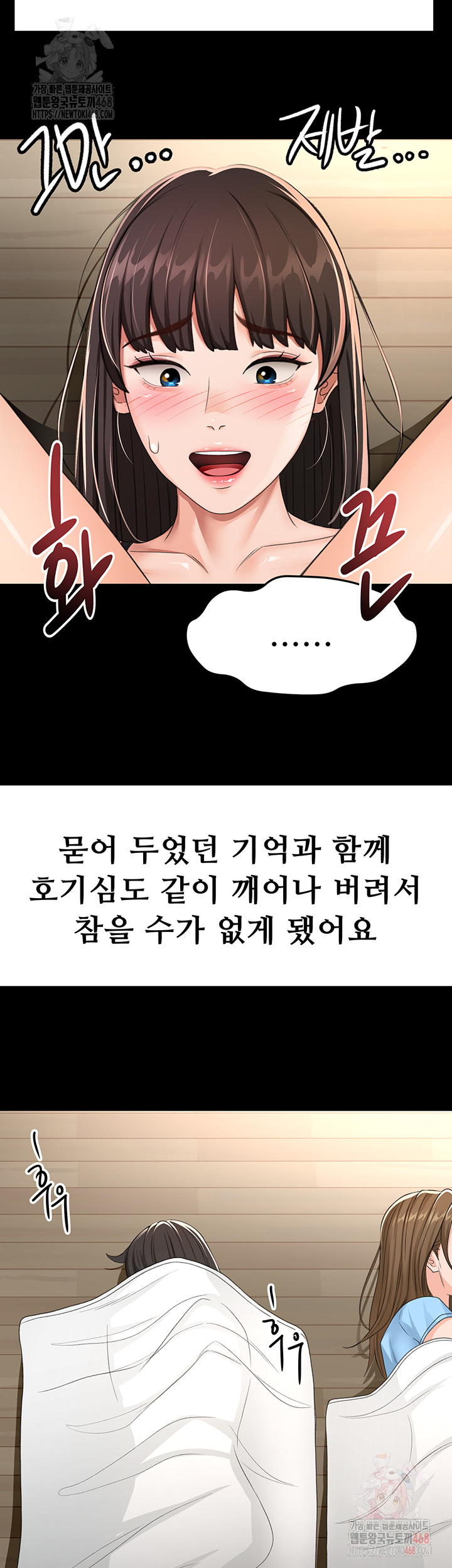 Rooftop Sex King Raw Chap chap 23-Rooftop Sex King Raw - Next Chap 17