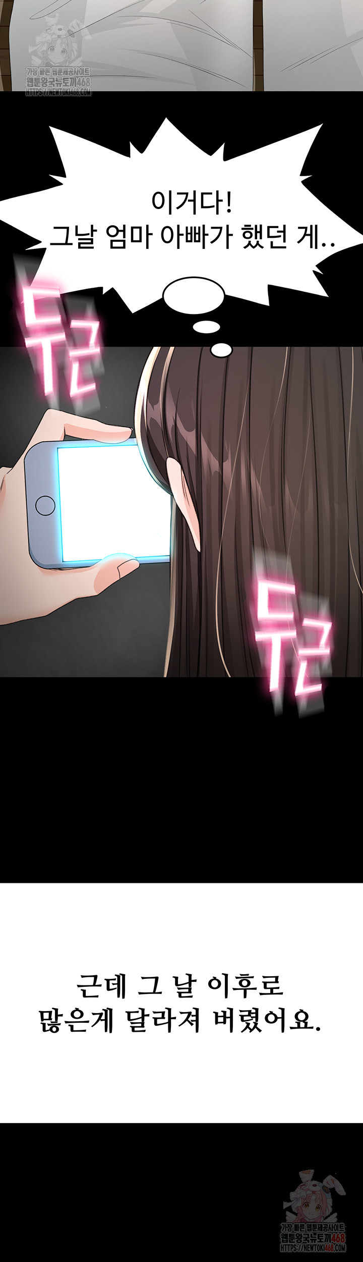 Rooftop Sex King Raw Chap chap 23-Rooftop Sex King Raw - Next Chap 17