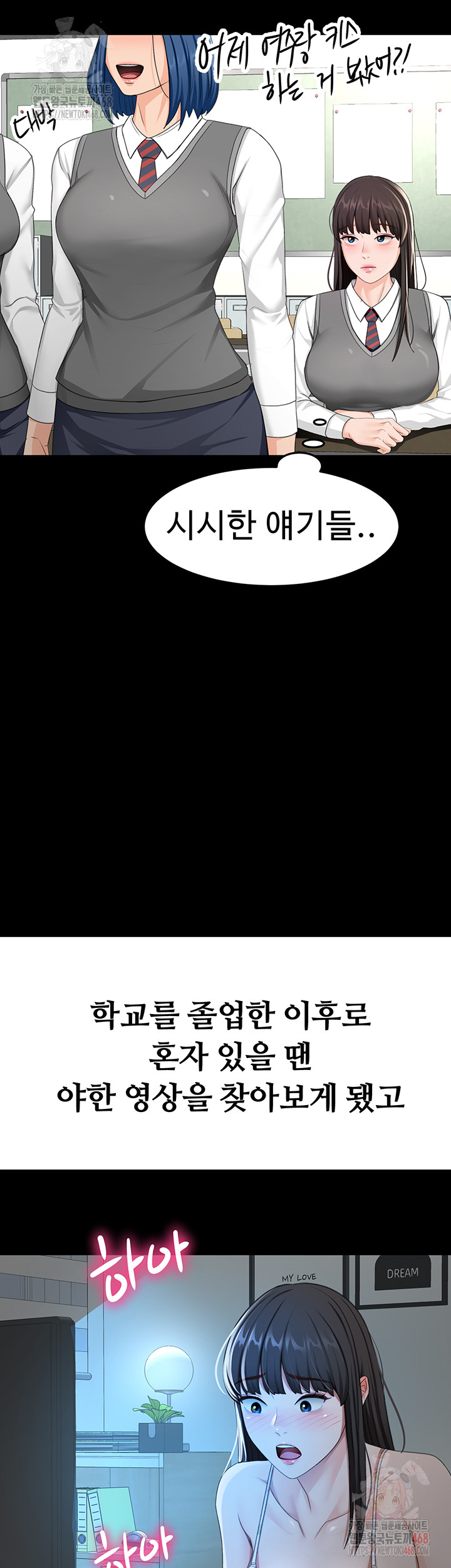 Rooftop Sex King Raw Chap chap 23-Rooftop Sex King Raw - Next Chap 17