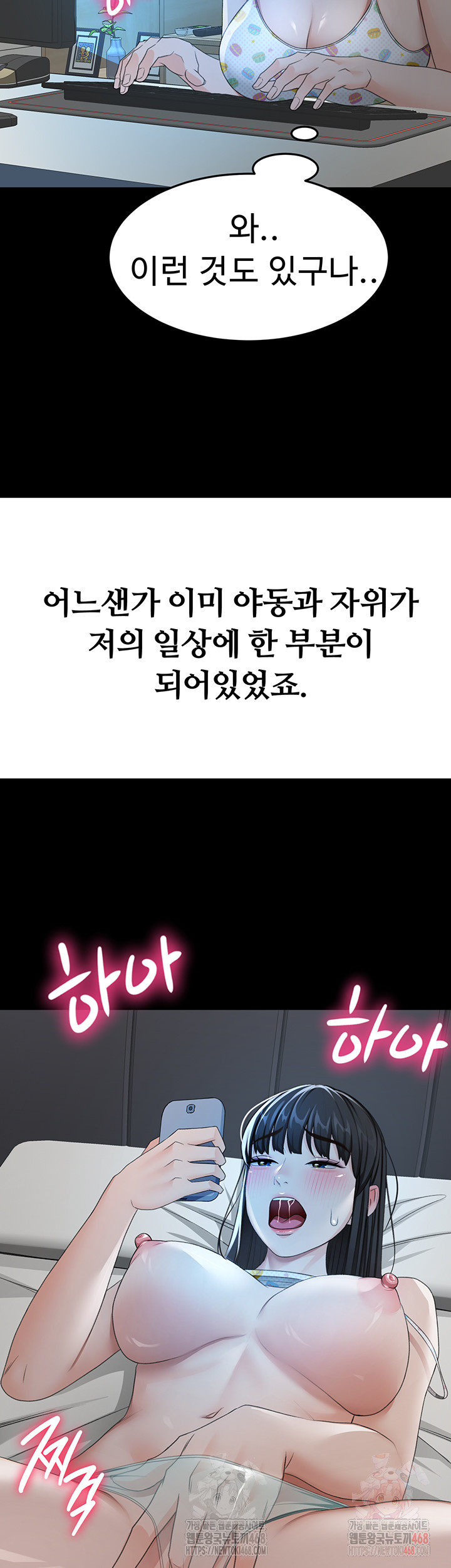 Rooftop Sex King Raw Chap chap 23-Rooftop Sex King Raw - Next Chap 17