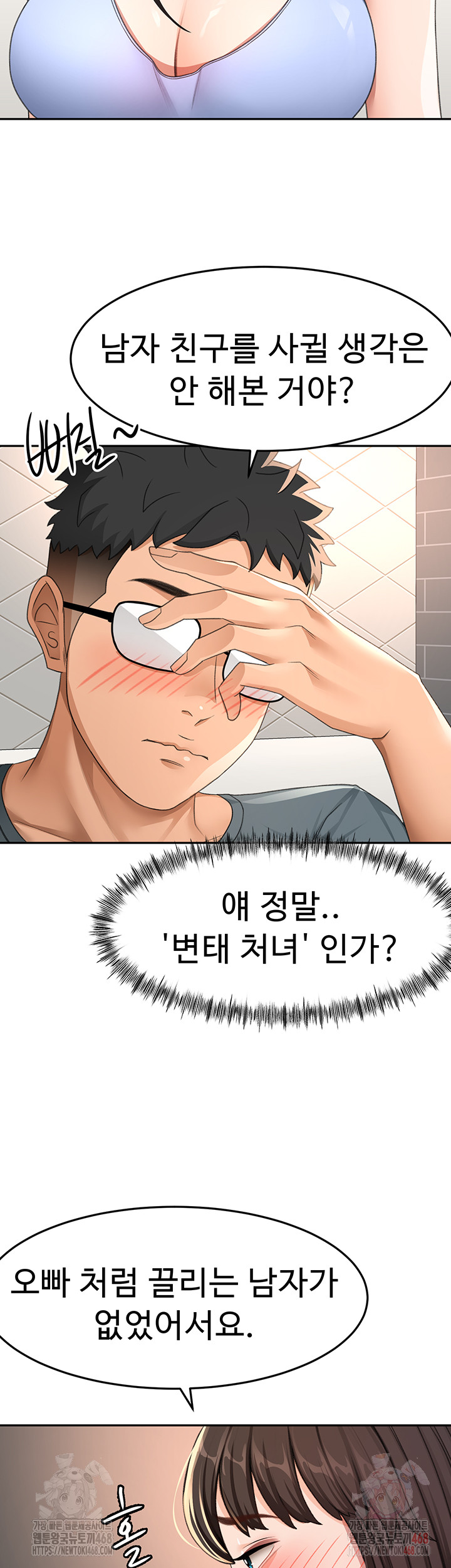 Rooftop Sex King Raw Chap chap 23-Rooftop Sex King Raw - Next Chap 17
