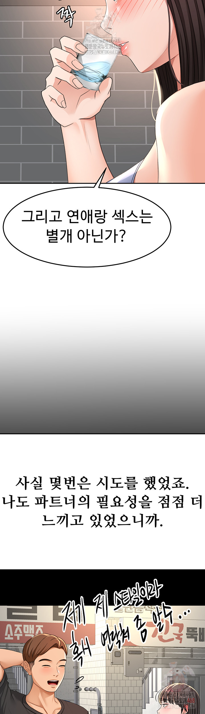 Rooftop Sex King Raw Chap chap 23-Rooftop Sex King Raw - Next Chap 17