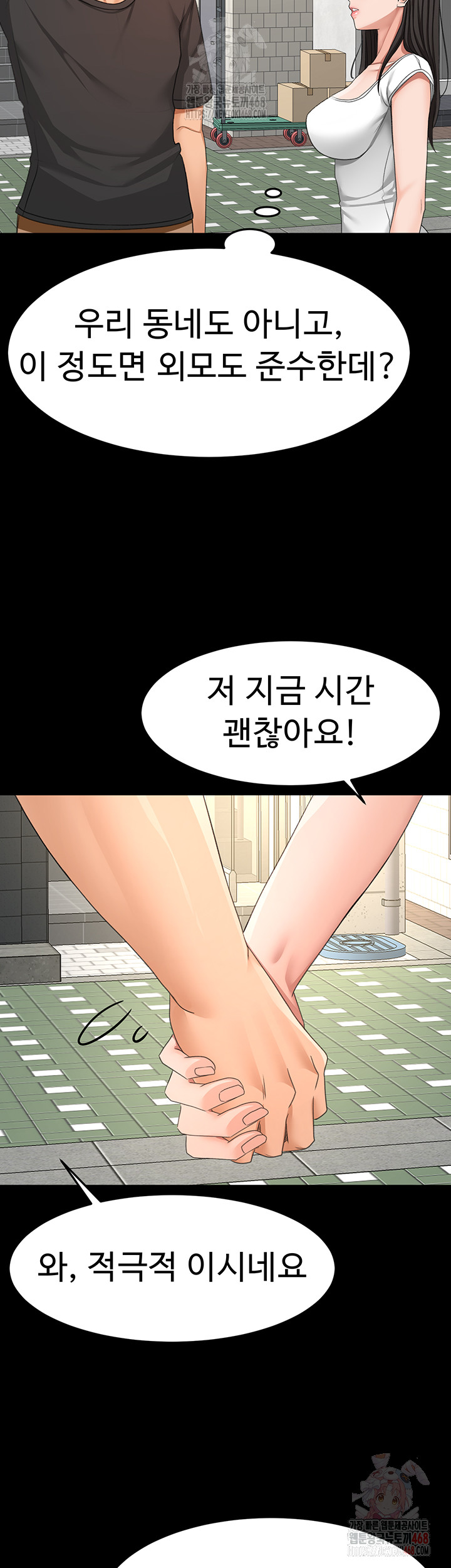 Rooftop Sex King Raw Chap chap 23-Rooftop Sex King Raw - Next Chap 17