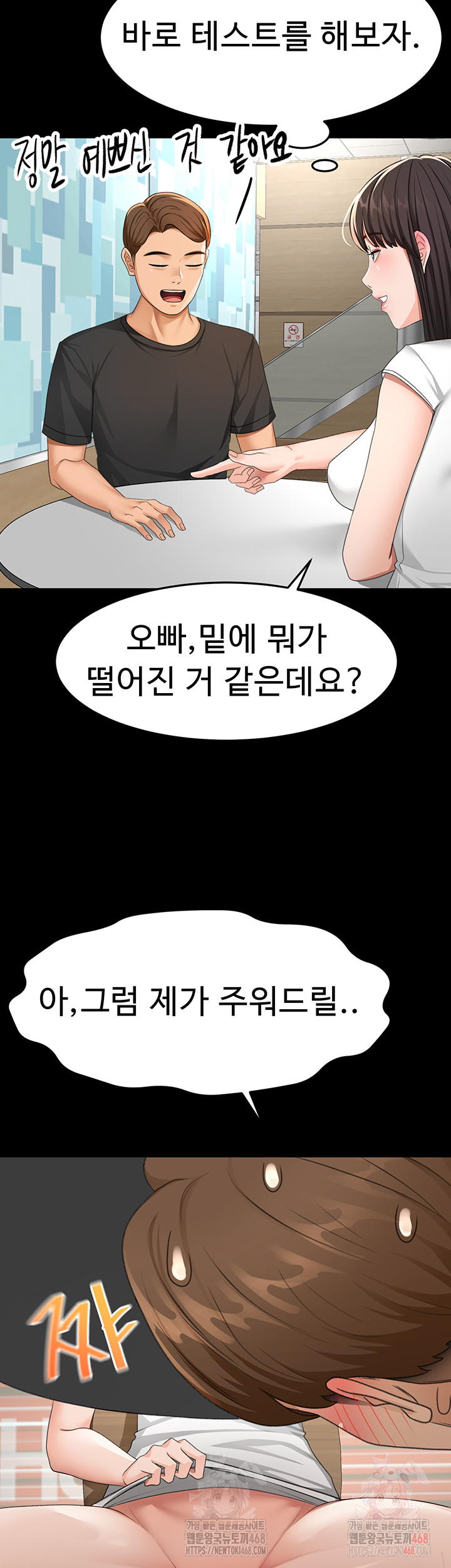 Rooftop Sex King Raw Chap chap 23-Rooftop Sex King Raw - Next Chap 17