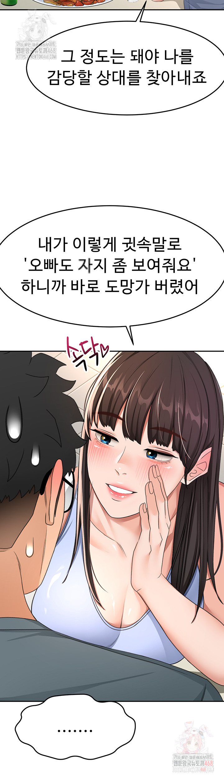 Rooftop Sex King Raw Chap chap 23-Rooftop Sex King Raw - Next Chap 17