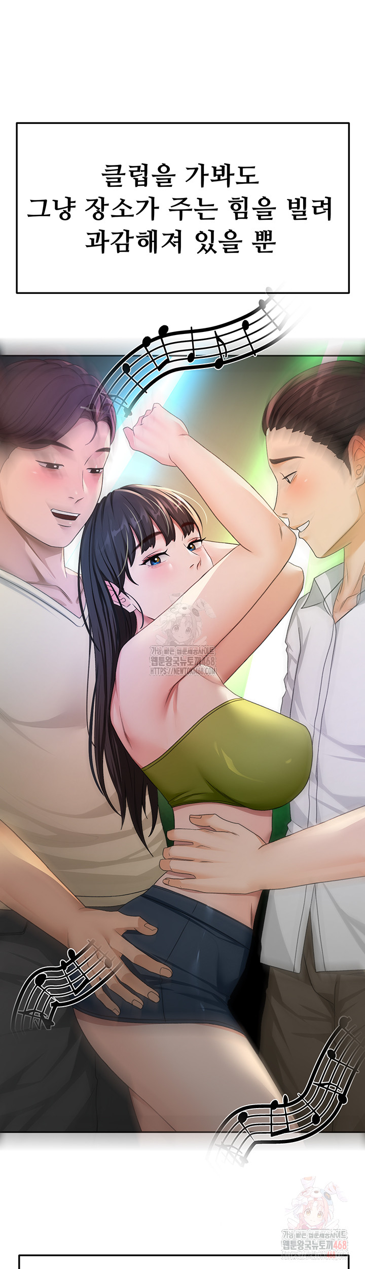 Rooftop Sex King Raw Chap chap 23-Rooftop Sex King Raw - Next Chap 17