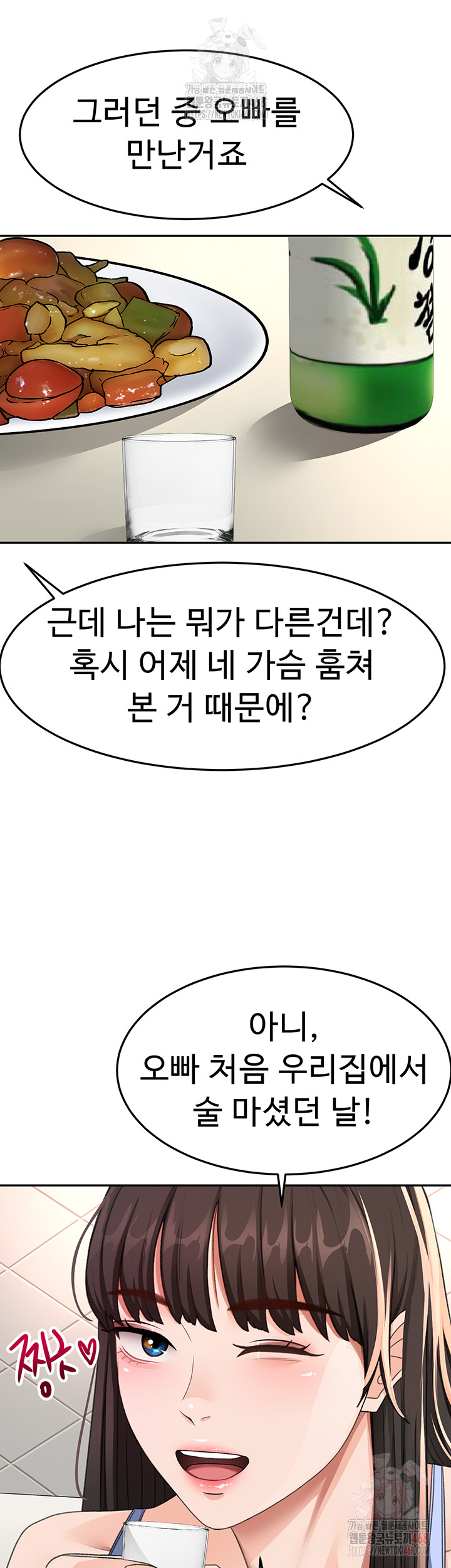 Rooftop Sex King Raw Chap chap 23-Rooftop Sex King Raw - Next Chap 17