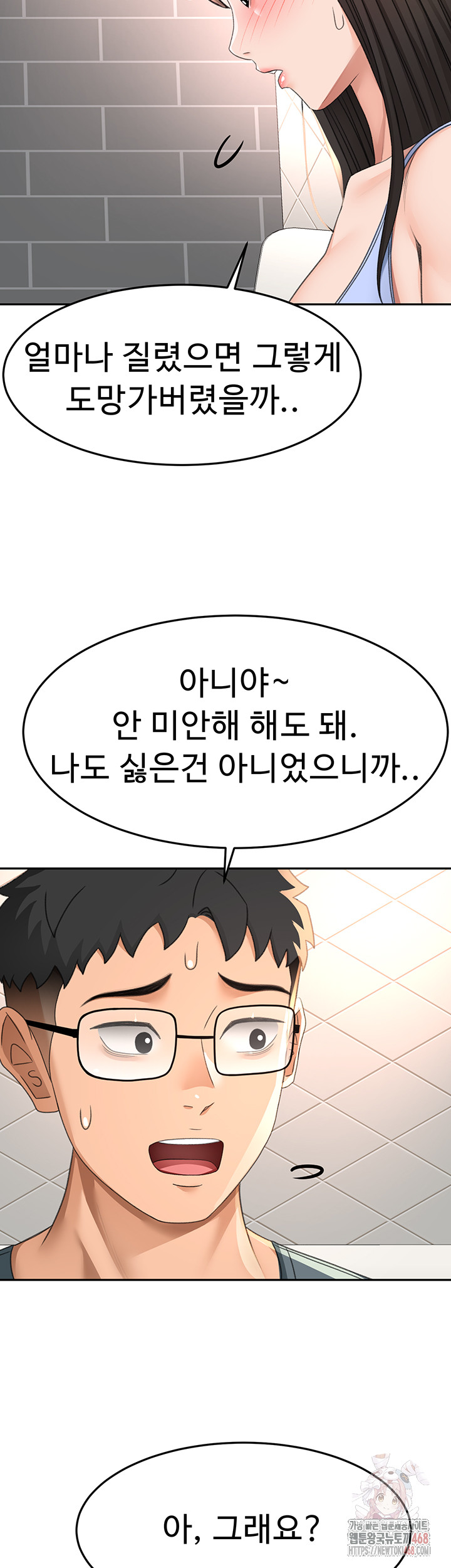 Rooftop Sex King Raw Chap chap 23-Rooftop Sex King Raw - Next Chap 17