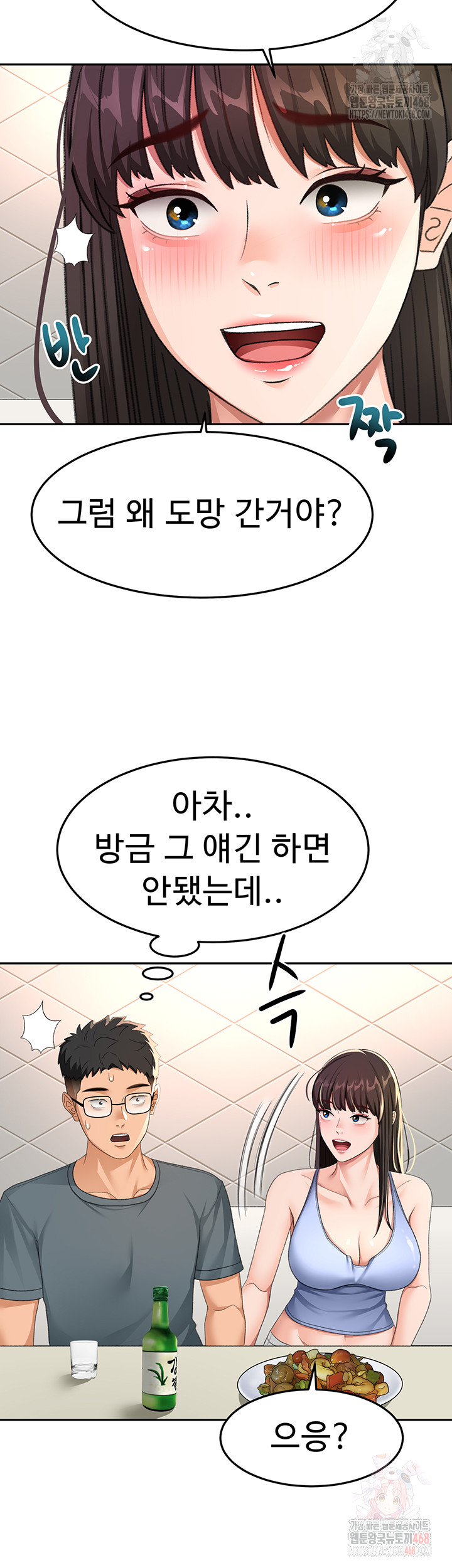 Rooftop Sex King Raw Chap chap 23-Rooftop Sex King Raw - Next Chap 17