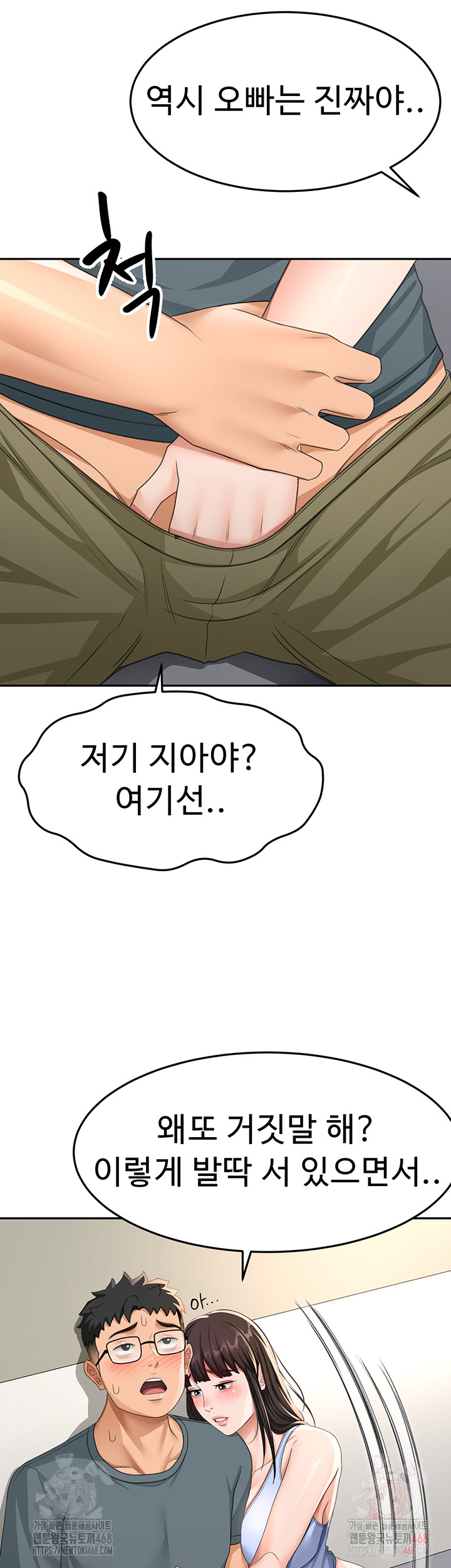 Rooftop Sex King Raw Chap chap 23-Rooftop Sex King Raw - Next Chap 17