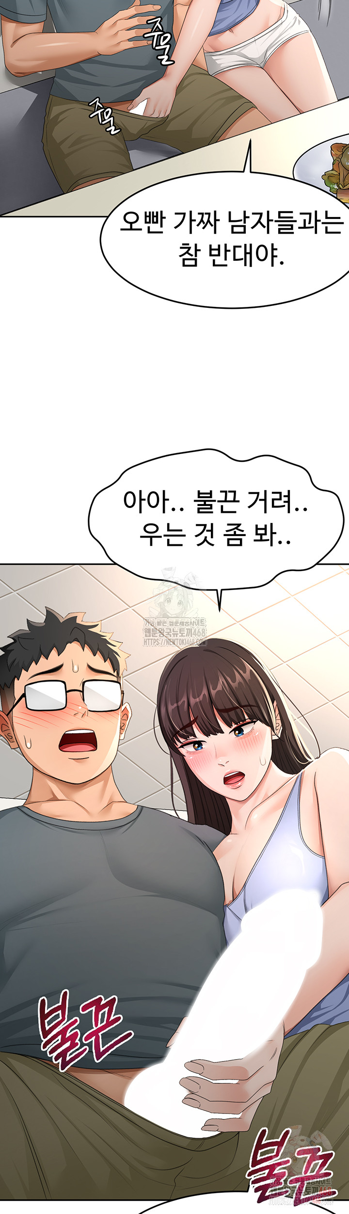 Rooftop Sex King Raw Chap chap 23-Rooftop Sex King Raw - Next Chap 17