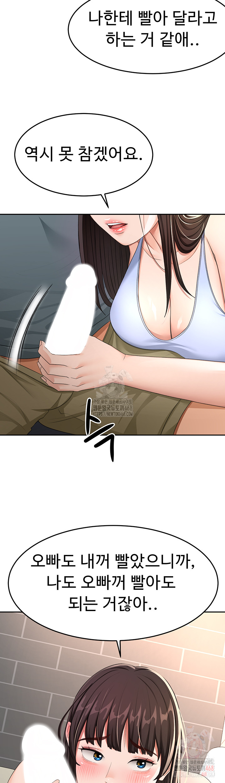 Rooftop Sex King Raw Chap chap 23-Rooftop Sex King Raw - Next Chap 17