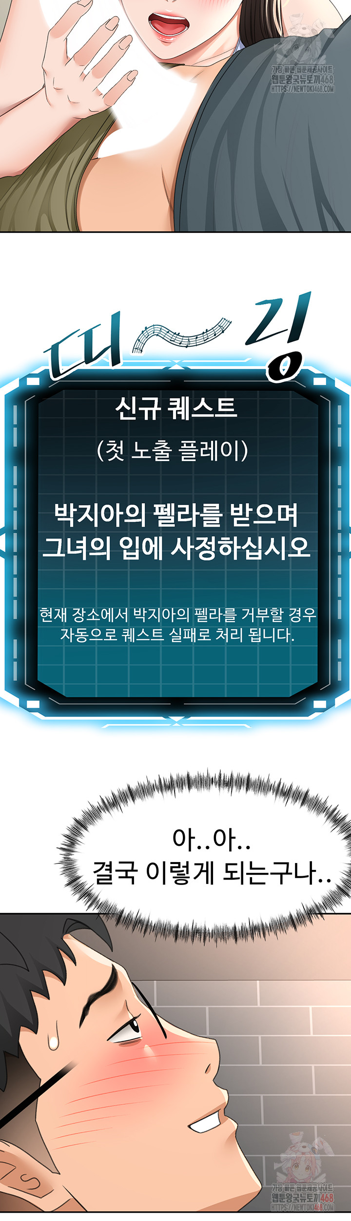 Rooftop Sex King Raw Chap chap 23-Rooftop Sex King Raw - Next Chap 17