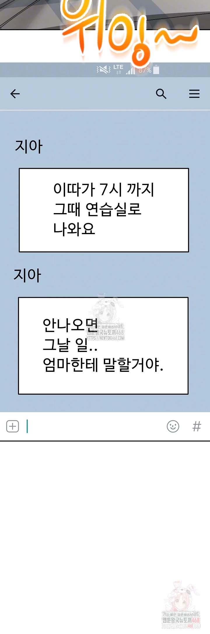 Rooftop Sex King Raw Chap chap 23-Rooftop Sex King Raw - Next Chap 17