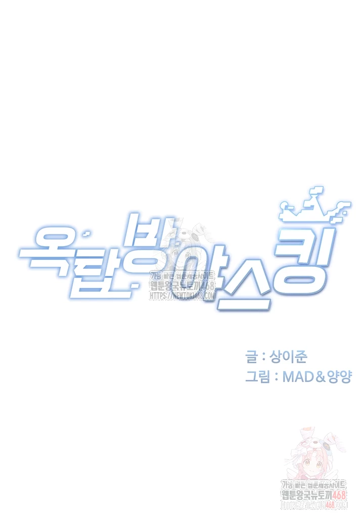 Rooftop Sex King Raw Chap chap 23-Rooftop Sex King Raw - Next Chap 17