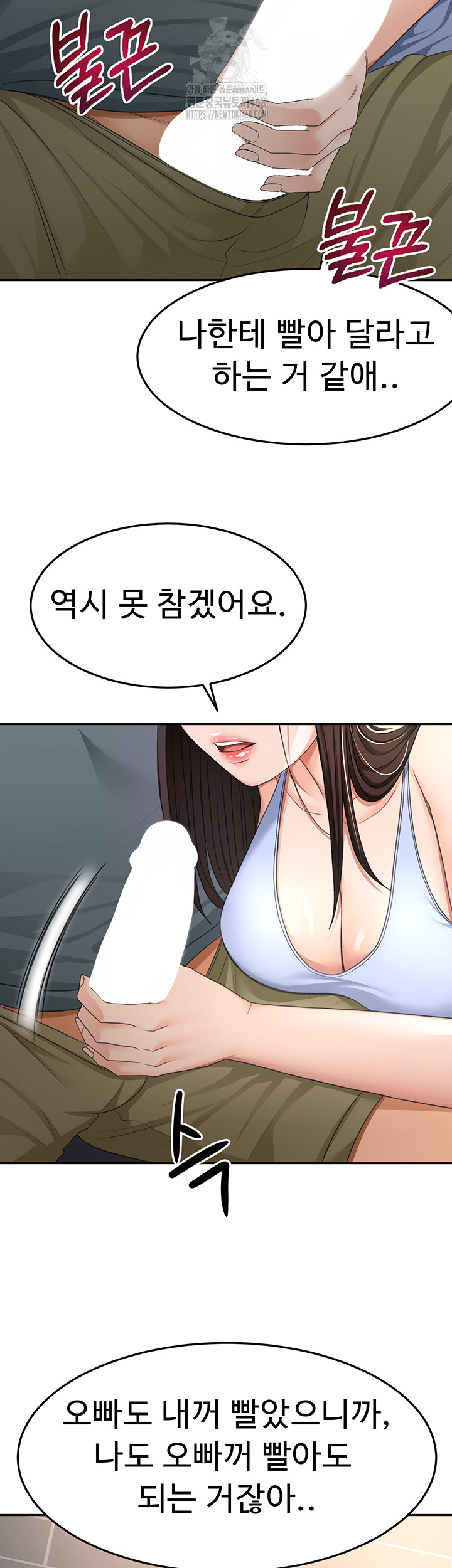 Rooftop Sex King Raw Chap chap 24-Rooftop Sex King Raw - Next Chap 18