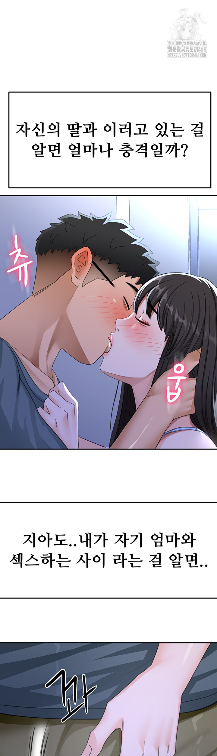 Rooftop Sex King Raw Chap chap 24-Rooftop Sex King Raw - Next Chap 18