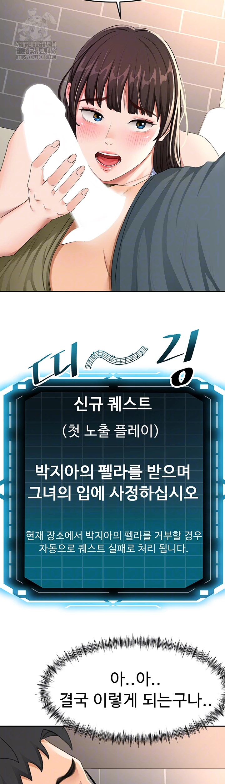 Rooftop Sex King Raw Chap chap 24-Rooftop Sex King Raw - Next Chap 18