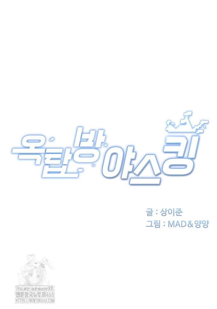 Rooftop Sex King Raw Chap chap 24-Rooftop Sex King Raw - Next Chap 18