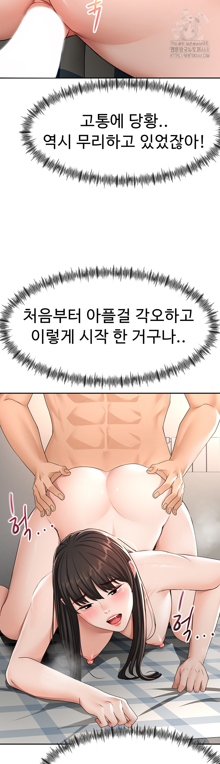 Rooftop Sex King Raw Chap chap 25-Rooftop Sex King Raw - Next Chap 19