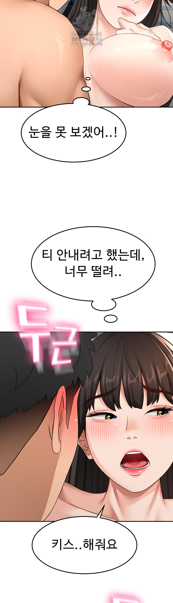 Rooftop Sex King Raw Chap chap 25-Rooftop Sex King Raw - Next Chap 19