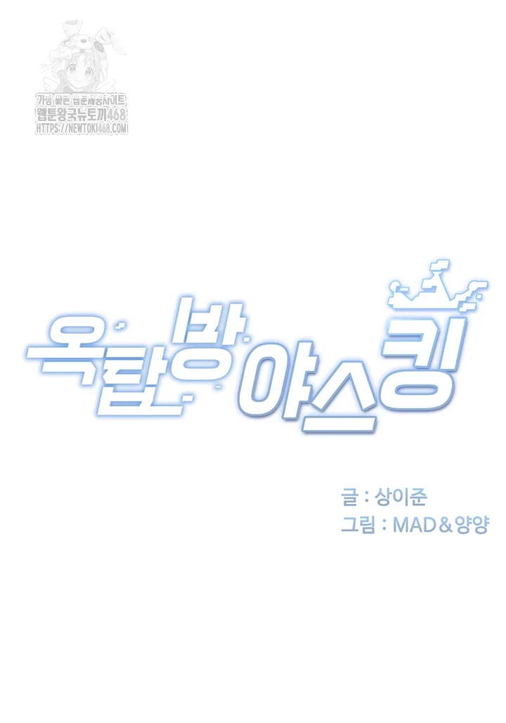 Rooftop Sex King Raw Chap chap 25-Rooftop Sex King Raw - Next Chap 19